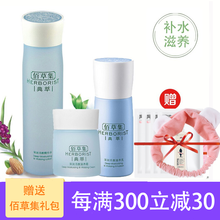 百草集系列