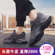 戀奴（LEOYRUOO）男士黑色 38