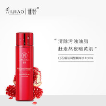 謎嬌（MIJIAO） 150ml