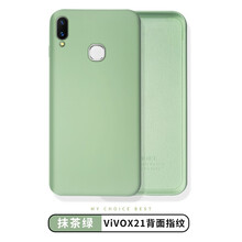 美相隨 美相隨vivox21手機(jī)殼液態(tài)硅膠 手機(jī)殼/保護(hù)套