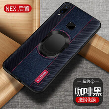 洛科 vivonex 手機殼/保護套