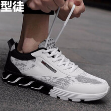 型徒（XINGTU）男士ZY-856白黑 42
