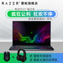 雷蛇靈刃筆記本
