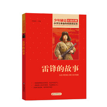 傳統(tǒng)故事