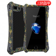三防迷彩手機殼