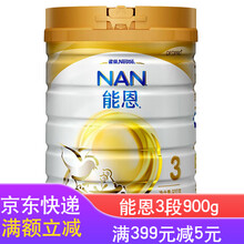 雀巢能恩3段900克
