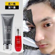 千香集面膜去黑頭