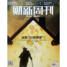 新周刊2019