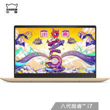 联想小新air13i7