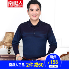 南極人（Nanjiren） 長袖 男士T恤 86-3藏青 