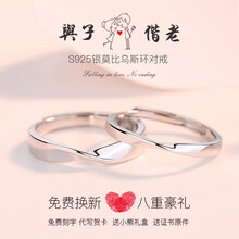 開口鉑金戒指男