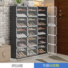 塑料鞋架，讓衣物整潔更簡單