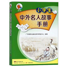 小學生工具書