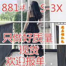 沙灘裙清倉
