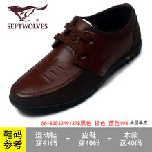 七匹狼（SEPTWOLVES）男士83533491278-07棕色 40