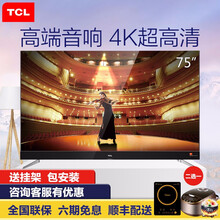 tcl75寸電視