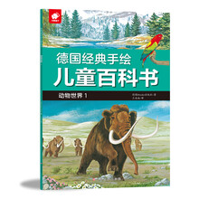 兒童書動物