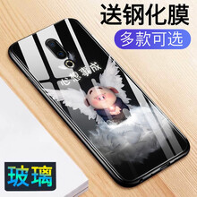 魅族背殼