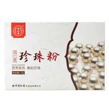 去黃亮膚面膜