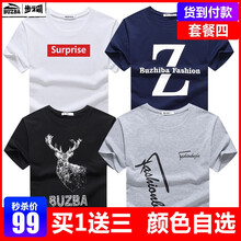 步之霸（BUZBA） 短袖 男士T恤 套餐四:短SP白+鹿頭黑+大Z藍+斜字母灰 