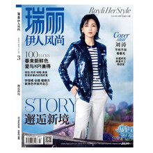 瑞麗伊人