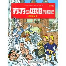 冰雪女王