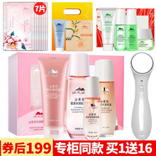 山茶花化妝水