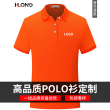 鴻隆印 短袖 男士T恤 橙色 