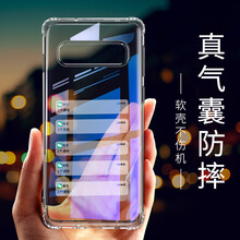飛創(chuàng) 三星Galaxy S10 三星Galaxy S10+ 手機(jī)殼/保護(hù)套