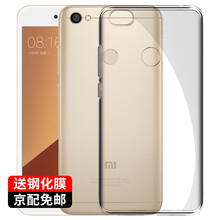 奔信（BINXIN） 紅米note5A 手機(jī)殼/保護(hù)套