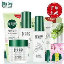 相宜本草緊致眼霜