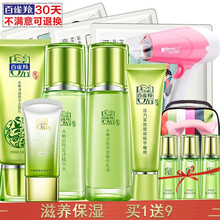 百雀羚水凝露套裝