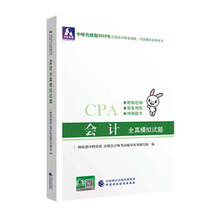 2019cpa會(huì)計(jì)