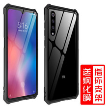 羅立（LUOLI） 小米9 手機(jī)殼/保護(hù)套