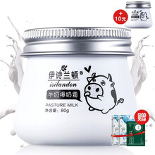 四季化妝品專營店