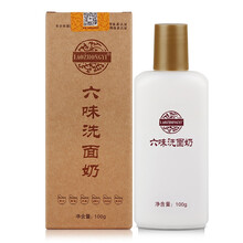 老中醫(yī)六味洗面奶