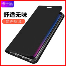 卡士盾（DUX DUICS） 三星A6s 手機(jī)殼/保護(hù)套
