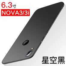 派卡仕（PECAS） 華為nova3 手機殼/保護套