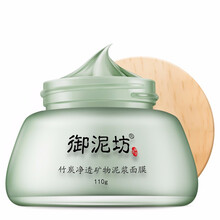 御泥坊黑頭面膜,御泥坊黑頭面膜,怎么樣