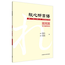 日語學(xué)習(xí)書