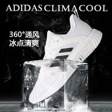 阿迪達(dá)斯（Adidas）跑步鞋CG3914亮白/CLIMACOOL 