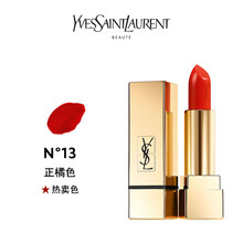 圣羅蘭口紅小樣