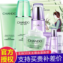 自然堂保濕潔面霜