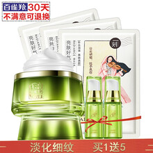 白雀羚抗皺緊致