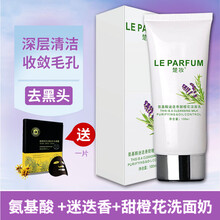 楚妝（LE PARFUM） 100