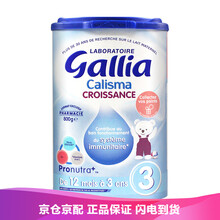 gallia奶粉3段