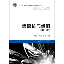 信息論