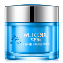 丹姿水密碼睡眠面膜