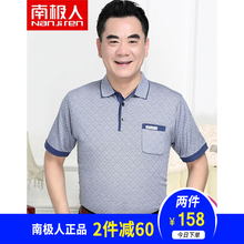 南極人（Nanjiren） 短袖 男士T恤 2230藍(lán)色 