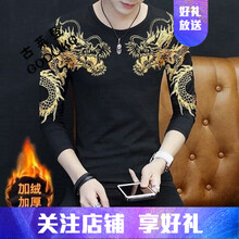 古萊登（GODLIKE） 長袖 男士T恤 801加絨(單件裝) 